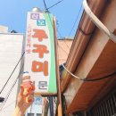 삼오식당 이미지