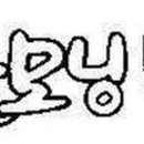 굿모닝특허사무소