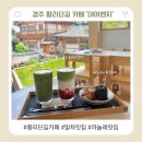 양남면 주민자치센터 2층 화장실 | [경주카페] 황리단길 카페, 말차 맛집 ‘데어벤치’ 후기