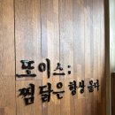 대구 남구 또이스 치킨 찜닭 계명대 대명캠퍼스 인근