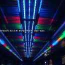 (주)동아고속관광 이미지
