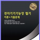 성원전자기기