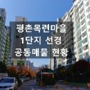 목련1단지선경 이미지
