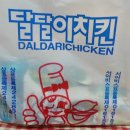달달이치킨 이미지
