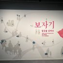 설날연휴 가볼만한 곳 실내 안국동 데이트 서울공예박물관 상설전시 후기