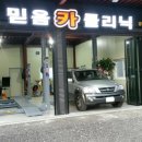 믿음카클리닉
