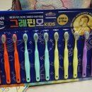 메디안디자인 | 초등학교 신학기 준비물::메디안 그래핀모 어린이 칫솔로 챙겨주세요!