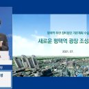 평택역 광장 이미지