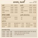 네일그랑