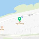 소양강로 L 이미지