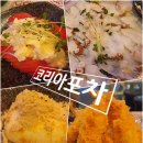 코리아일식포차 이미지