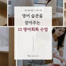 황샘영어전문학원 | 강남영어회화학원 추천, 대학생이라면 이번 여름방학이 중요한 이유 | 612어학원