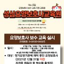 성심요양보호사교육원 이미지