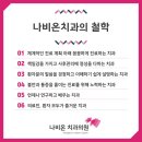 나비온치과의원 이미지