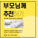 복지메디칼세신 네이버블로그