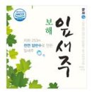 보해양조(주) 이미지