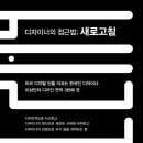 좋은디자인 이미지