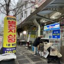 신마산회집 이미지