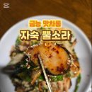 금능맛차롱협동조합