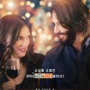 데스티네이션 웨딩 ( Destination Wedding , 2018 ) 이미지