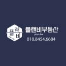 꼬빌부동산공인중개사사무소 이미지