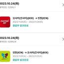 11/1-11/4 오사카 여행기