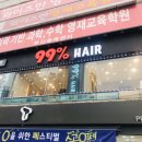 나인프로헤어 이미지
