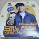 도미노피자동소문점 이미지