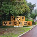 포천 모노레일(주) | 경기도 포천 여행 추천 가볼만한 곳 아트밸리 모노레일 천주호 전망대 천문과학관 - 방문후기