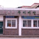 포두우체국 이미지