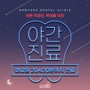 뉴욕치과 이미지
