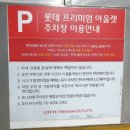 광명롯데 아울렛 하이마트 이미지