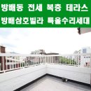 삼호빌라2차 네이버블로그