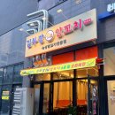 반달섬 맛집 김부장양꼬치 내돈내산 후기