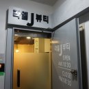 라엘J뷰티 네이버블로그