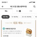 에그드랍(교동택지점) 이미지