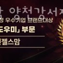 지사한의원 이미지