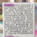 아이조은건강기능식품