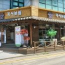 각시보쌈 - 부천시 원미구 석천로21번길 7 | 각시보쌈