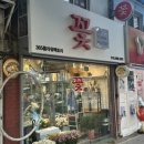 365플라워팩토리 이미지