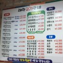 대한 고기 만세 이미지