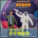 중원성남-D-5 | 성남가볼만한곳 중원어린이도서관 우주체험관 리얼후기