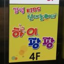 아지트 팡팡 이미지