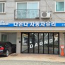 삼원로3길 | 일산전면유리 걱정 없이, 싼타페DM 유리교체 맡겨보세요.