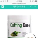 베이스 컷팅 어때??? 이미지