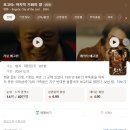 상인회매점 | 영화 보고타 후기/줄거리