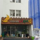 인천성모병원어린이집