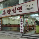 부산광역시 동구 조방로 이미지