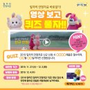 [EVENT] 일자리 안정자금 영상 보고 퀴즈 풀자!!~12.3 이미지