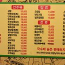 만복국수(신내점)
